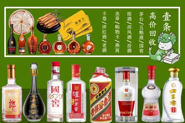 宜宾叙州区回收名酒哪家好